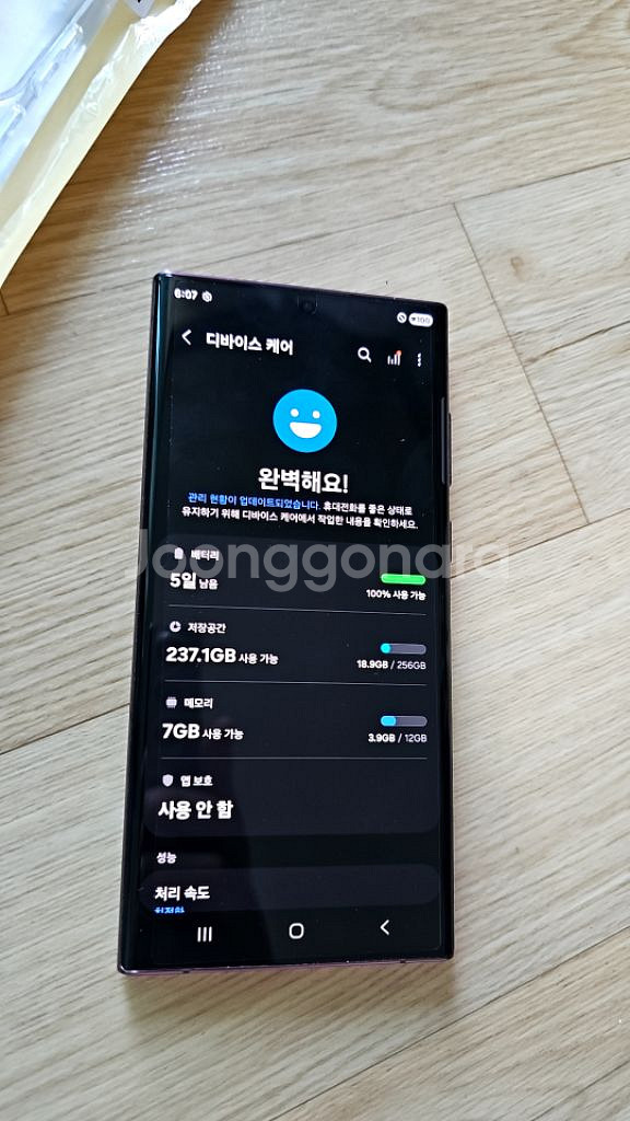 삼성 갤럭시 S22 울트라 배터리양호 휴대폰 폰--3