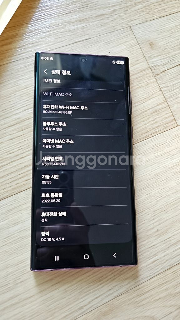 삼성 갤럭시 S22 울트라 배터리양호 휴대폰 폰--2
