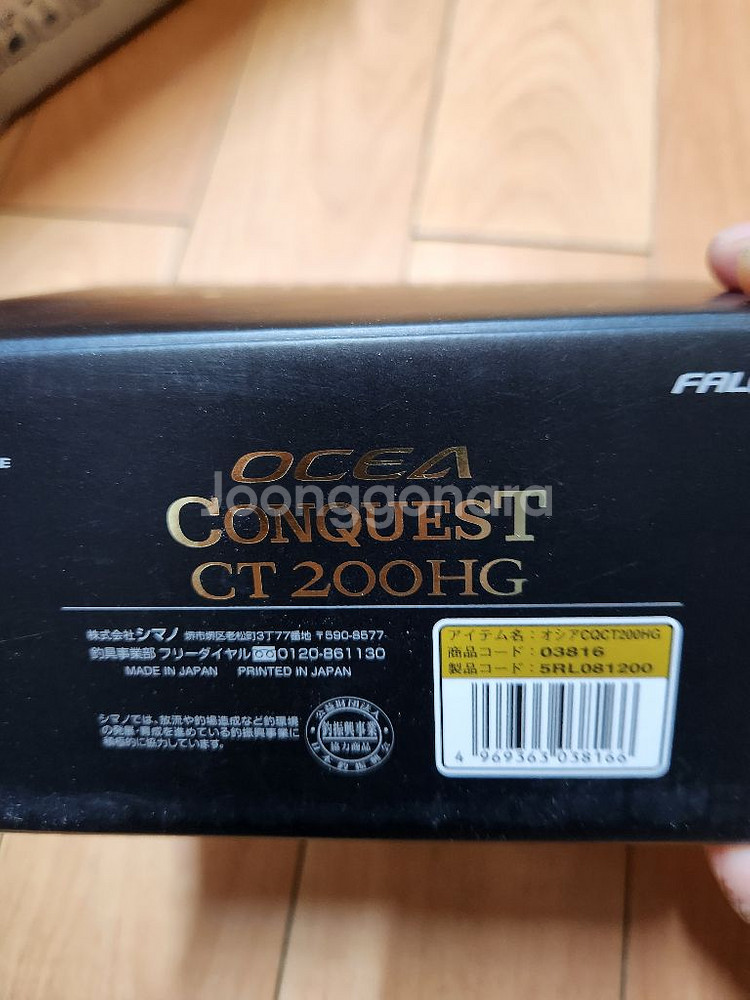 오세아 콘퀘스트 ct200HG 시마노 디지털 낚시 릴--3