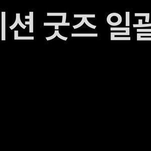 게임 굿즈들 팝니다(이것저것 많음!일괄)