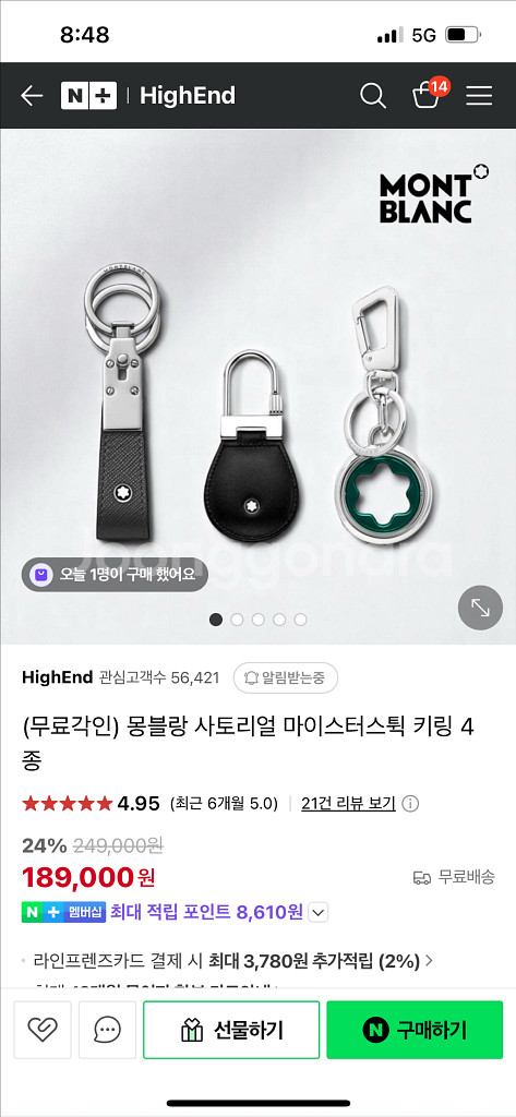 몽블랑 키링 사토리얼 루프 키홀더--6