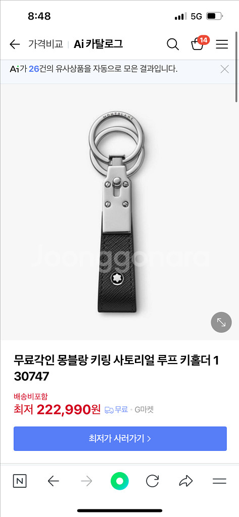 몽블랑 키링 사토리얼 루프 키홀더--5
