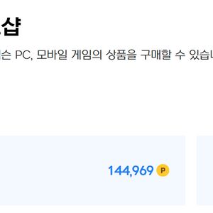 넥슨 현대카드샵 14만 캐시 팝니다.