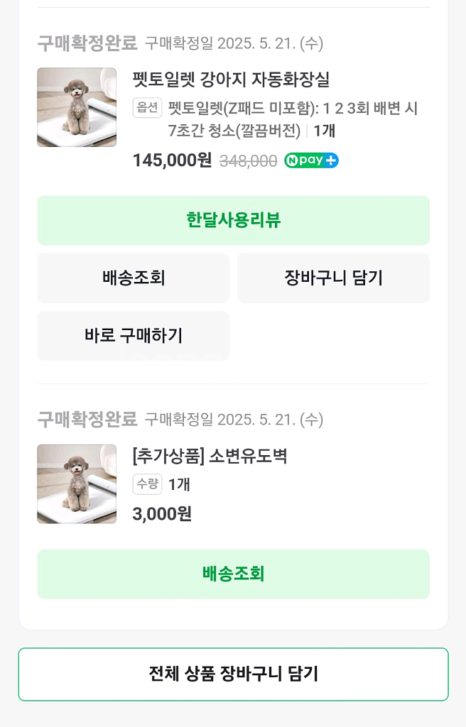 자동화장실--0