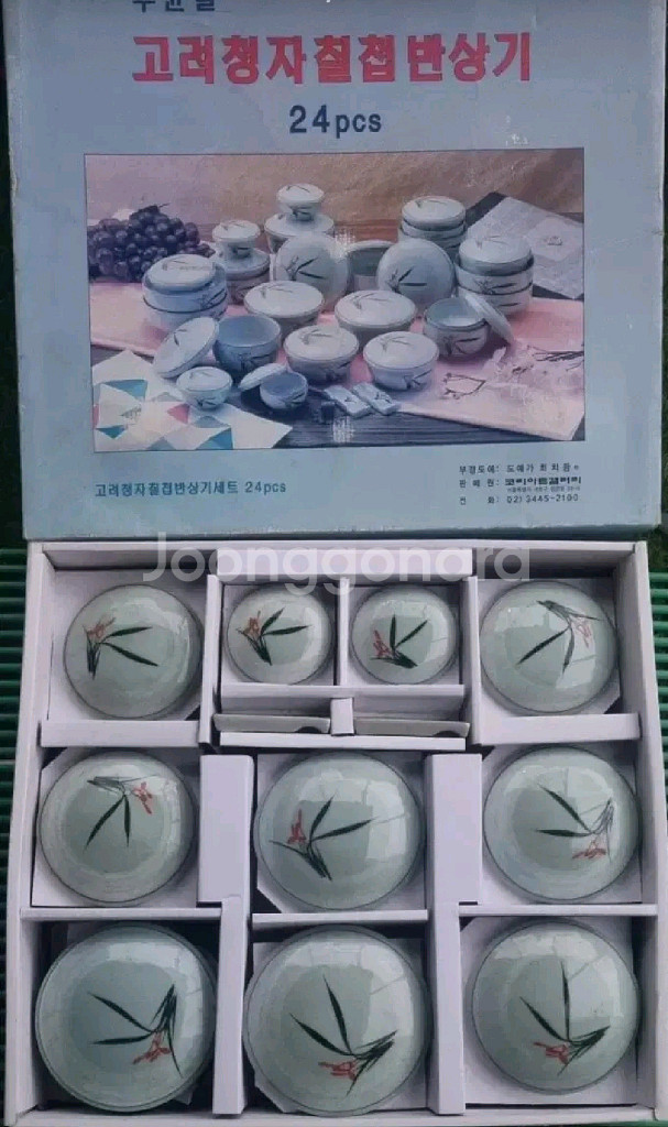 무균열고려청자 칠첩반상기24pcs 최치동도예가작품--0