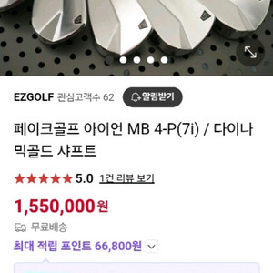 페이크골프 MB 아이언 5-P