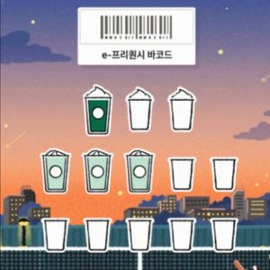 스타벅스 프리퀀시 구매합니다