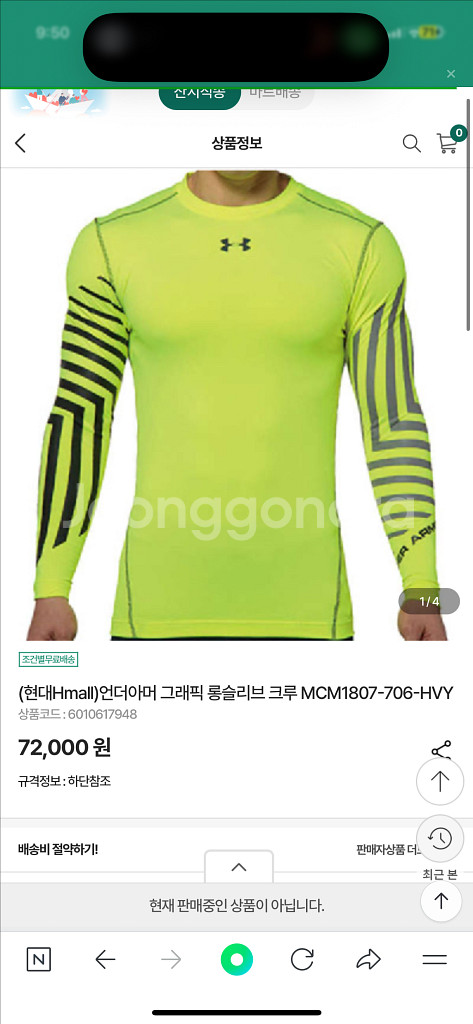 언더아머 형광 헬스복 머슬 핏--2
