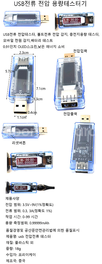 usb전압측정기 usb전류측정기 측정기 5v용--1