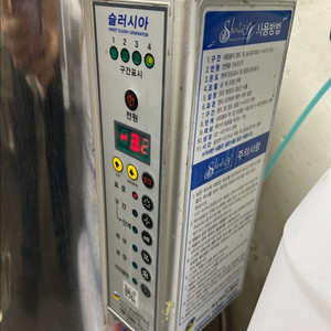 슬러시아 30L