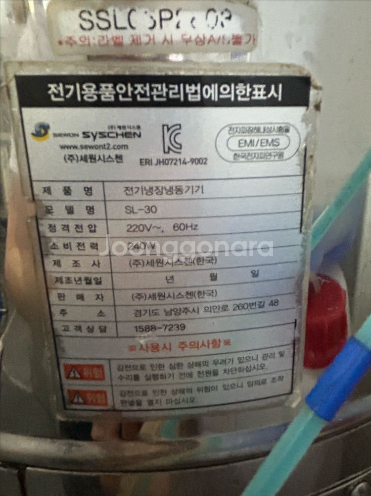 슬러시아 30L--1