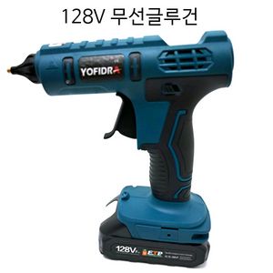 무선글루건 글루건 핫멜트 열본드 공구