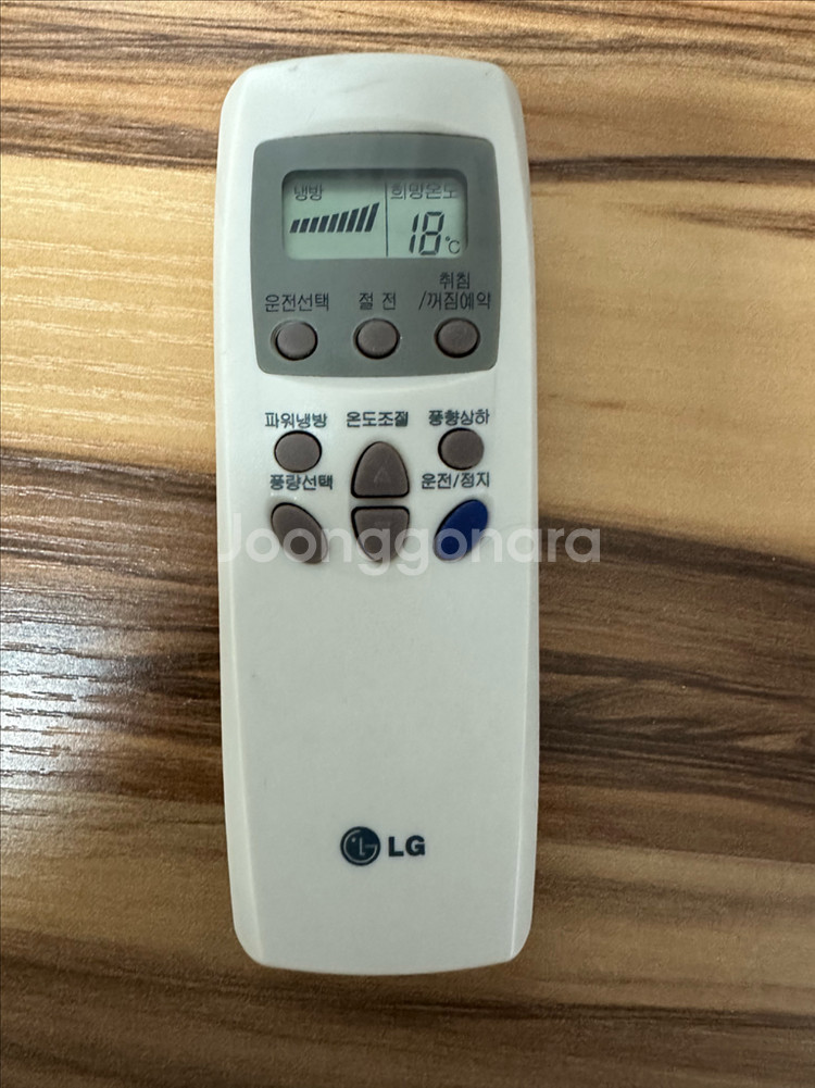 LG 에어컨 리모컨 팝니다--0