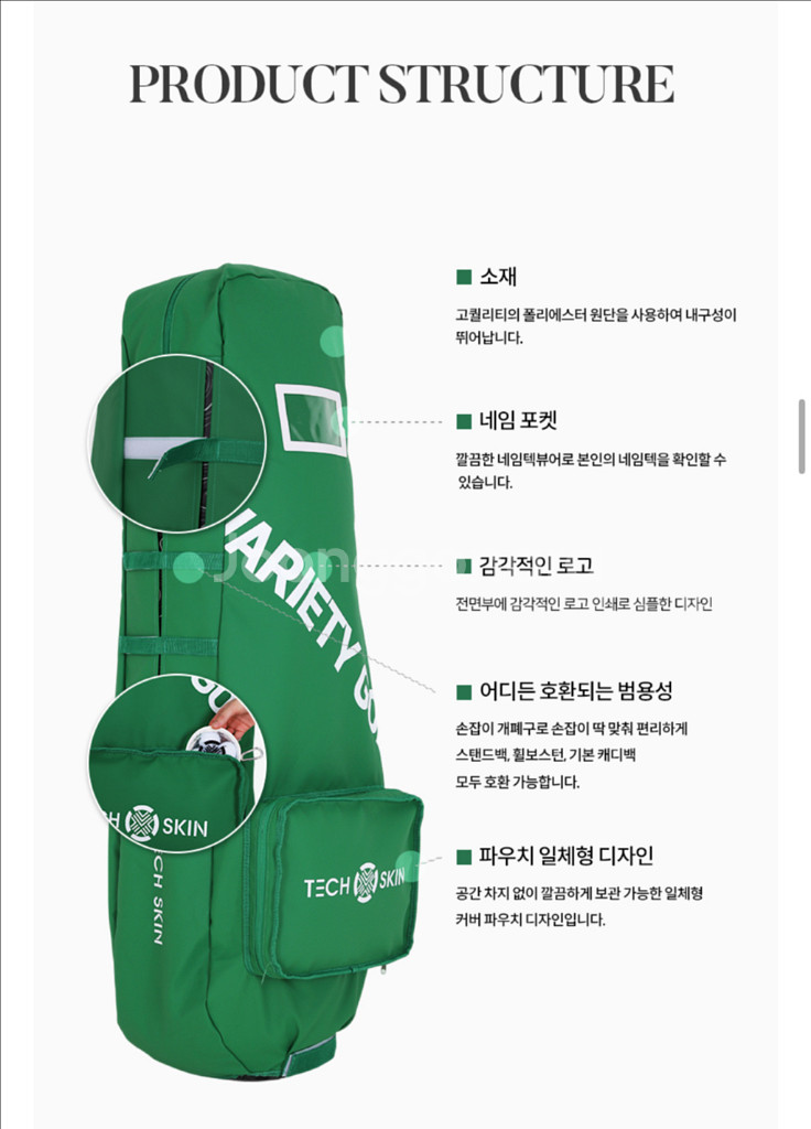 테크스킨 투어쉴드 골프백 항공커버 블랙--4