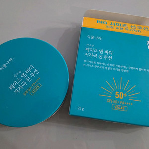 식물나라 선쿠션 (새상품,택포)마지막 가격내림