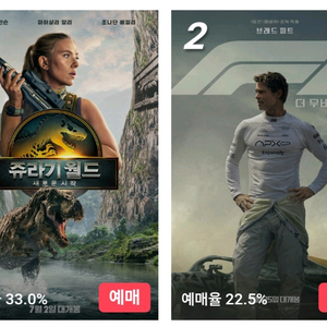 CGV,메가박스,롯데시네마 예매