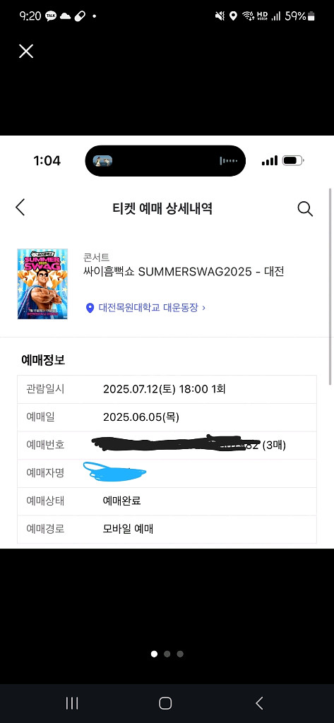 2025 대전 흠뻑쇼 !!!--0