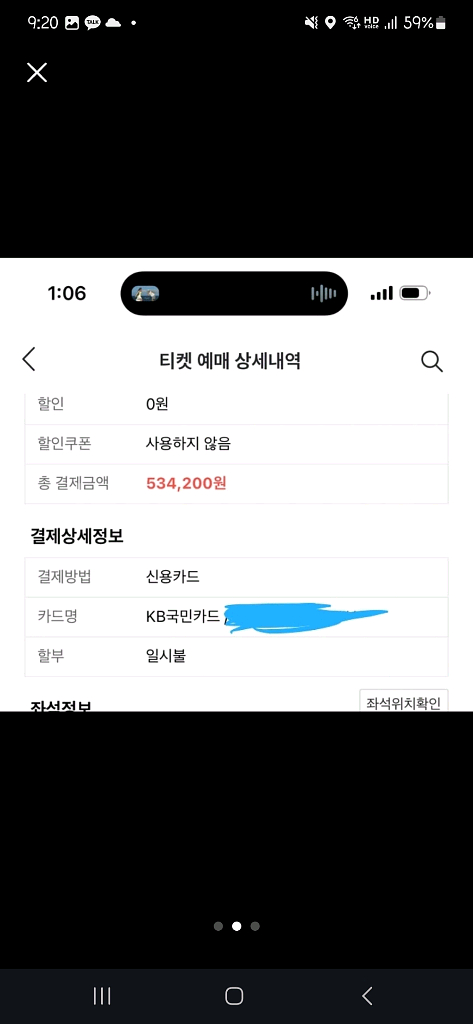 2025 대전 흠뻑쇼 !!!--2