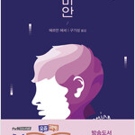 데미안