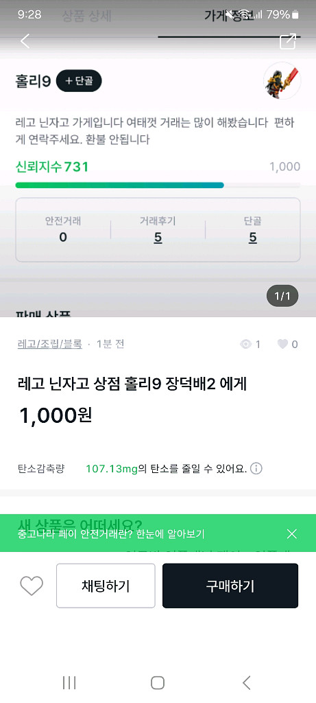 레고 닌자고 상점 장덕배2 홀리9 박제--0