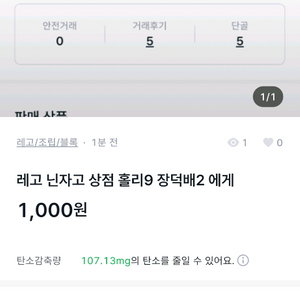 레고 닌자고 상점 장덕배2 홀리9 박제