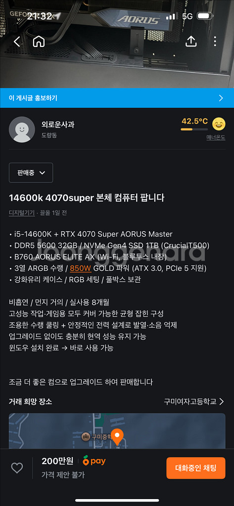 컴퓨터 본체 i5-14600k 4070s--1