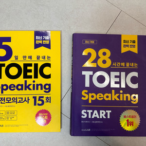 제이크 토스 기본서, 모의고사 판매합니다