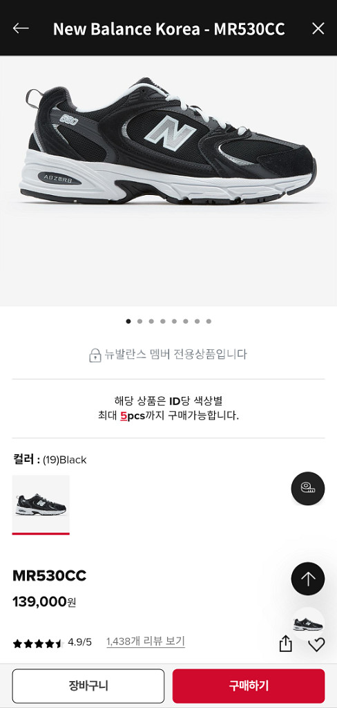 (새상품) 뉴발란스 530 블랙--1