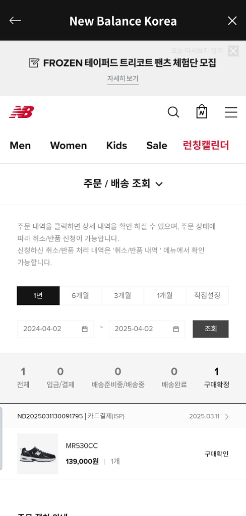 (새상품) 뉴발란스 530 블랙--2