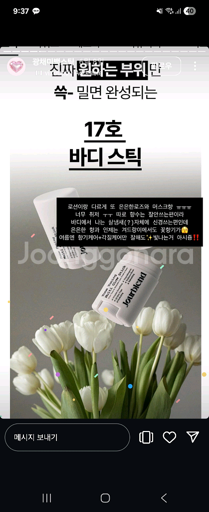 나인위시스 바디톤업, 여리여리 미백스틱--1