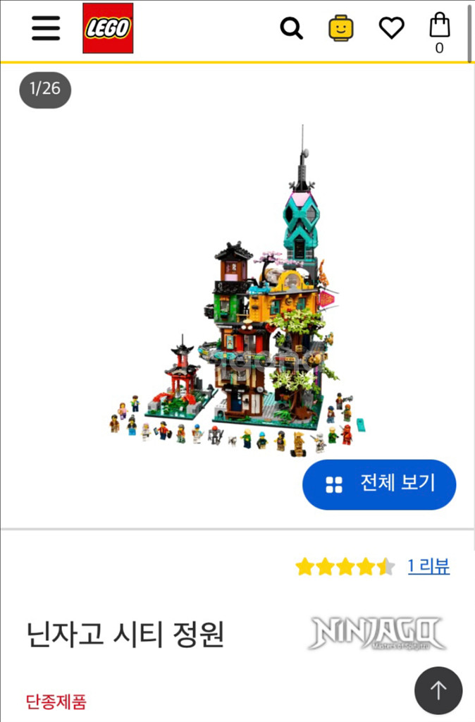 레고 닌자고 시티 정원 71741--4