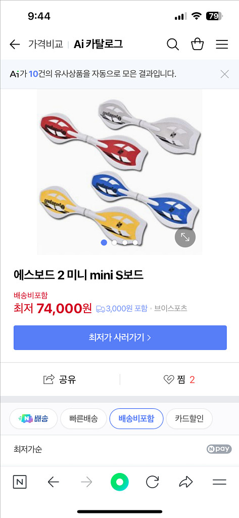 에스보드2--2