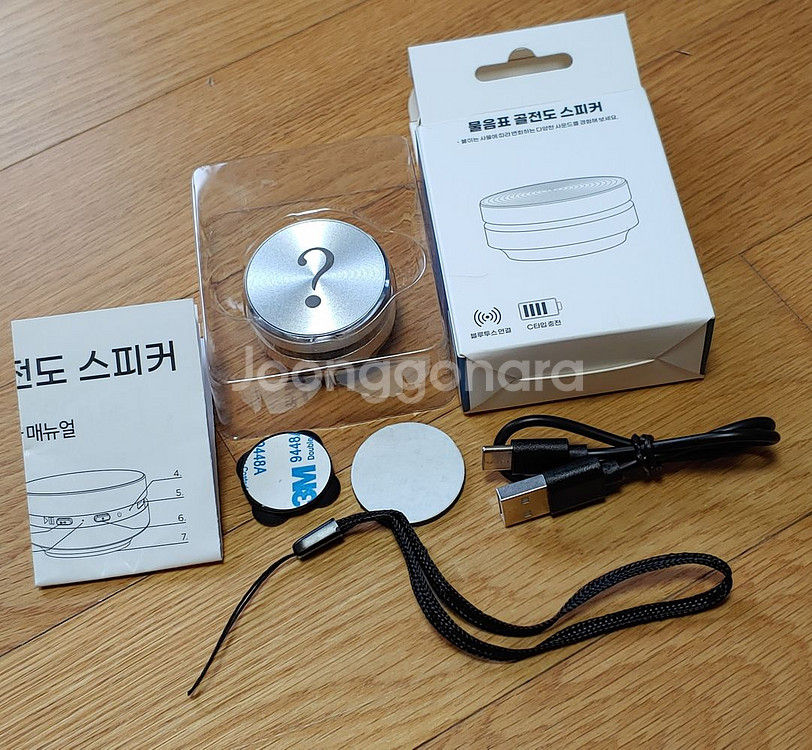 무무익선 물음표 골전도 블루투스 스피커 OCS-01--0