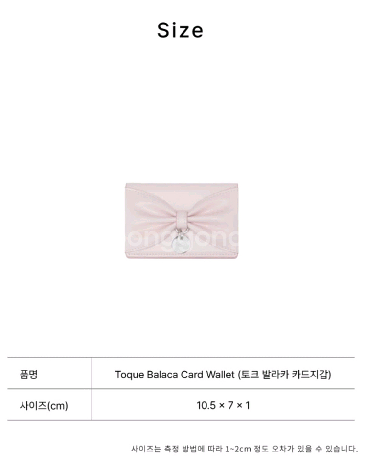 분크 토크 발라카 카드지갑 페일핑크 [새상품]--8