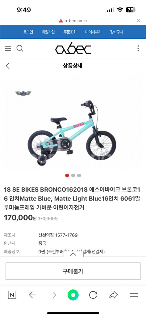 자전거 2개 (따로도 팝니다) 네고가능--5
