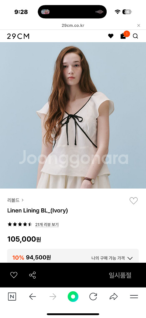 리볼드 Linen Lining BL_(Ivory)--0