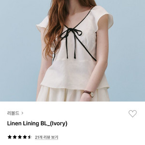 리볼드 Linen Lining BL_(Ivory)