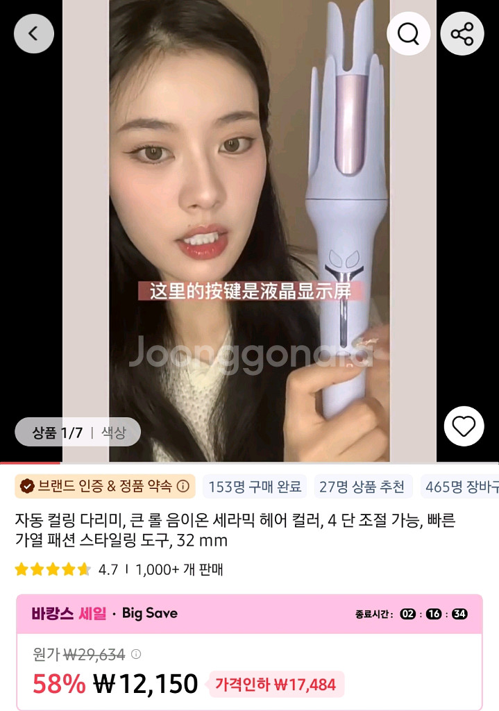 32mm 자동 회전 고데기--1