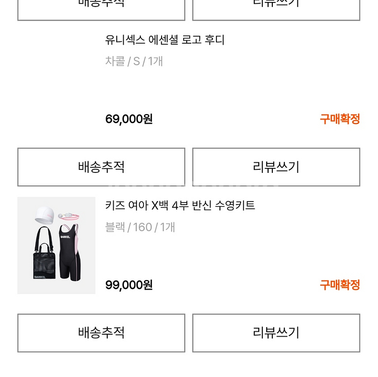 베럴생존수영복세트--3