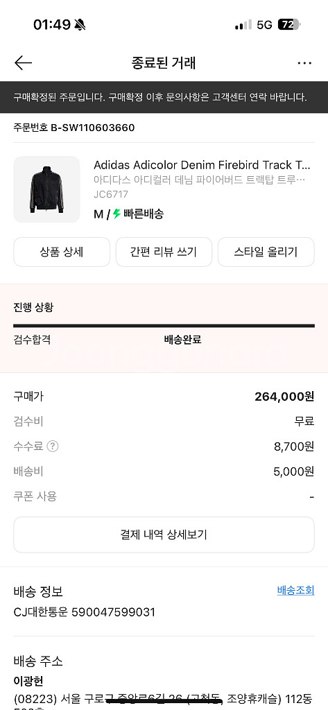 아디다스 데님 파이어버드 트랙탑 트루 블랙 M--2