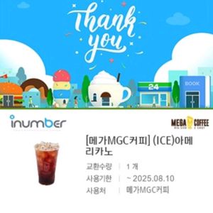 메가커피 아이스아메리카노
