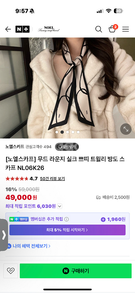 [노엘스카프] 실크 쁘띠 트윌리 방도 스카프--1