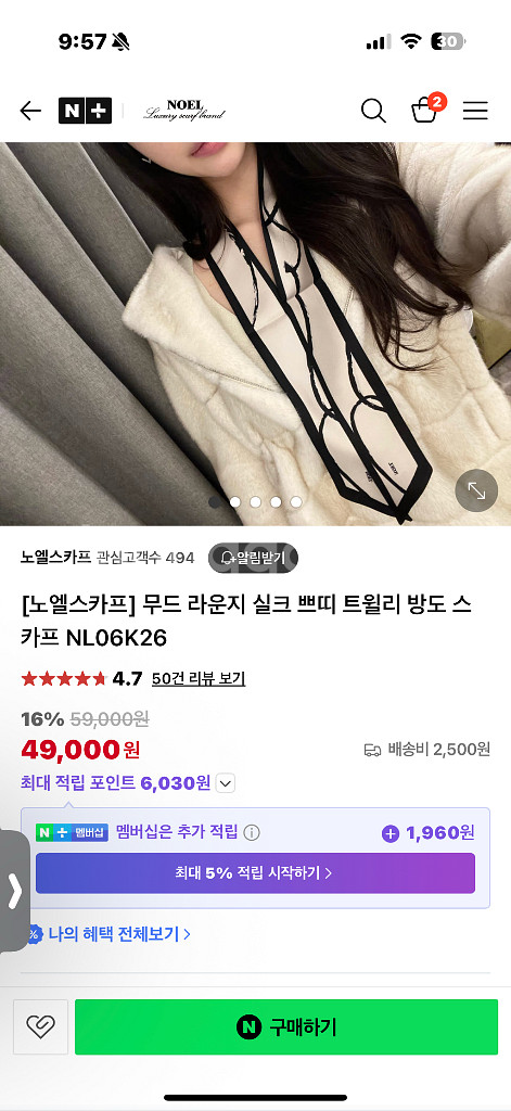 [노엘스카프] 실크 쁘띠 트윌리 방도 스카프--2