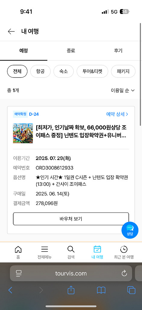 유니버셜 스튜디오패스 +닌텐도월드 확약권+조이패스--0