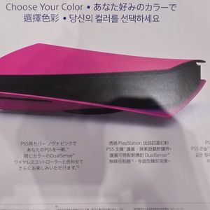 플스5 디스크 콘솔커버 노바핑크 S급