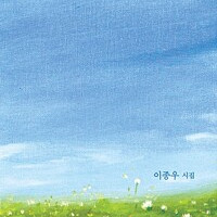 무지랭이의 노래 측면밑부분에 증정도장 있습니다