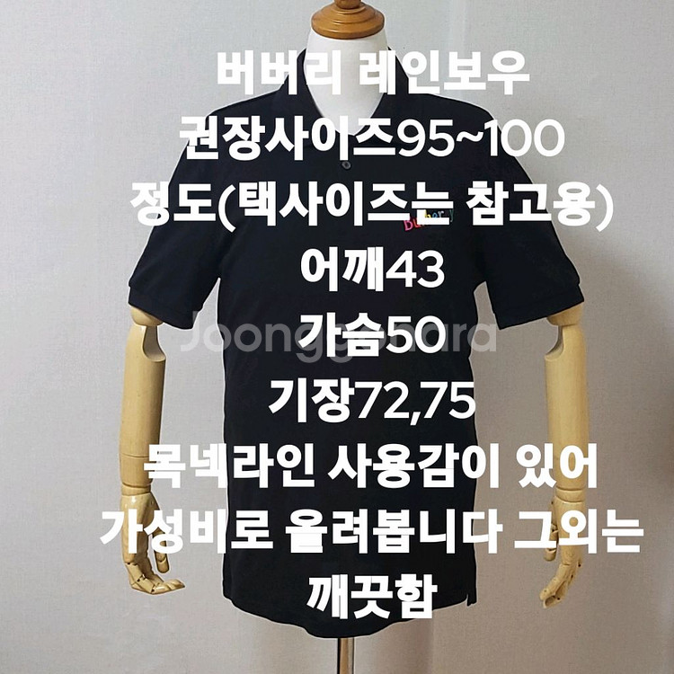 버버리 반팔티셔츠 레인보우--6