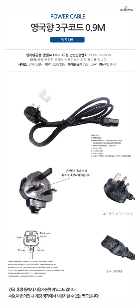 영국 파워케이블 전원 파워 3구 0.9M 홍콩 코드 컴--7