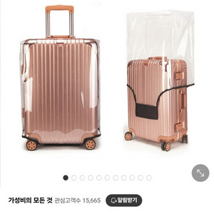 캐리어 투명 보호 커버