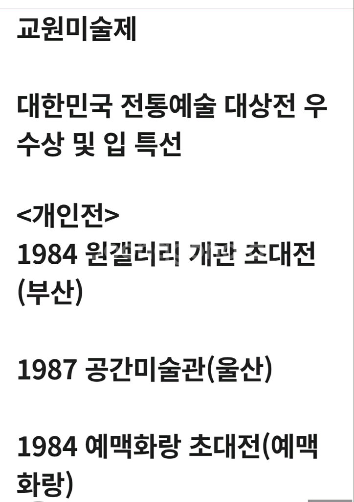 정인섭 화백 국화향기 동양화--8